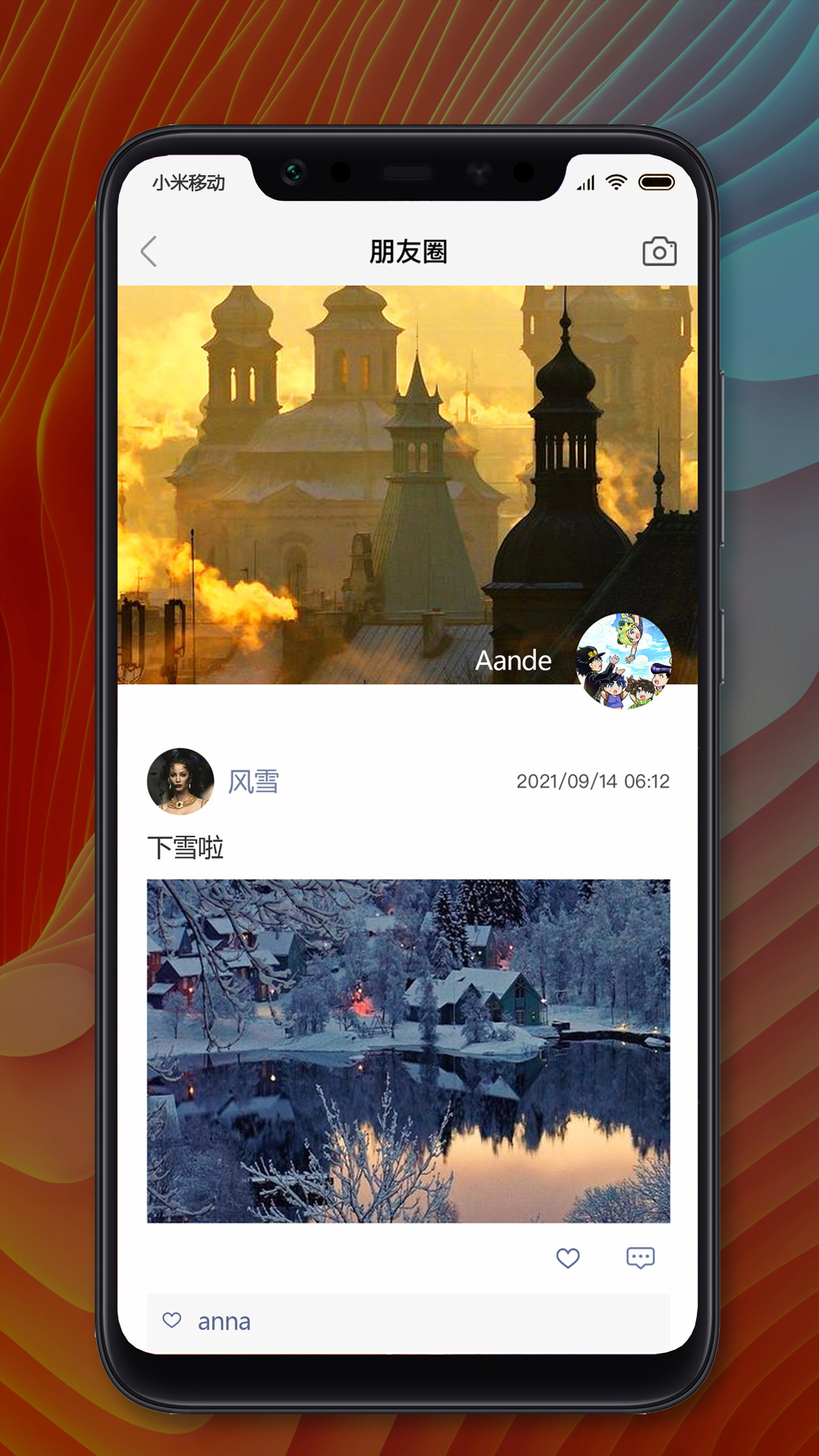 MChat安卓版图4