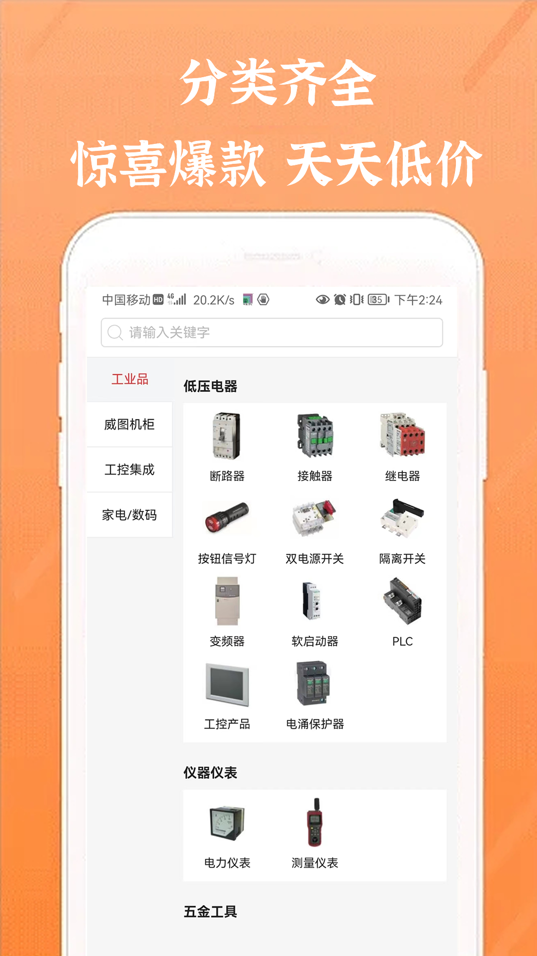 威图安卓直装版图2