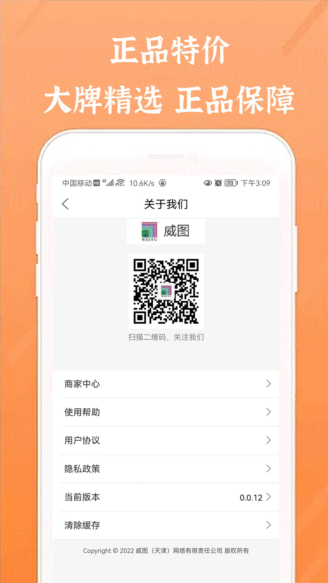 威图安卓直装版图5