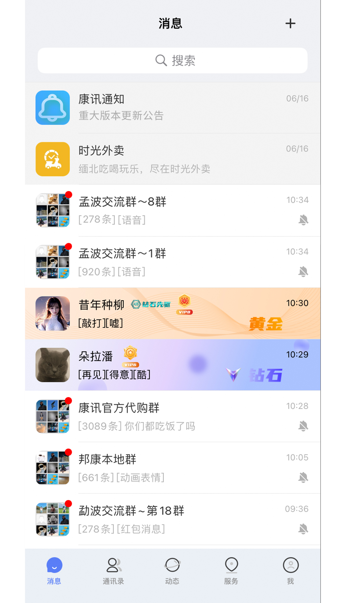 康讯图3