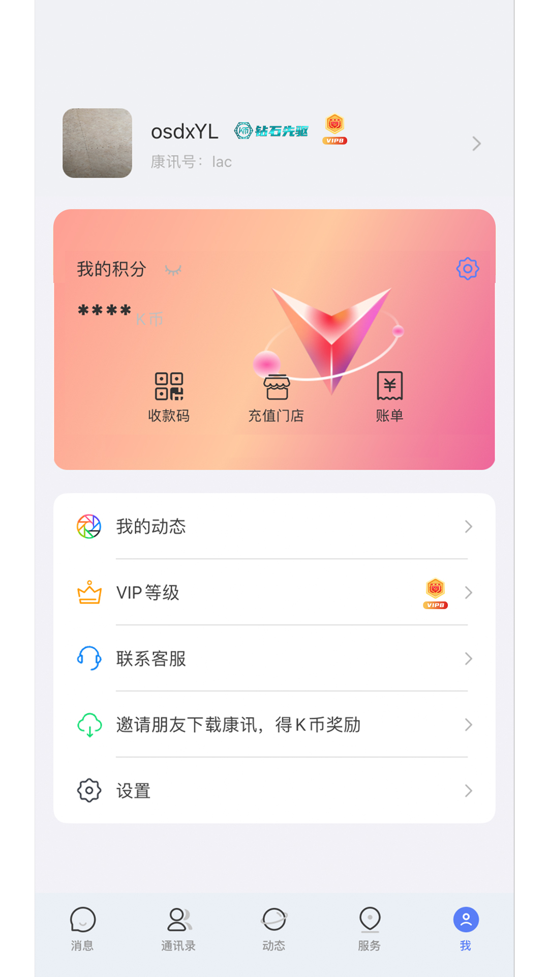 康讯图4