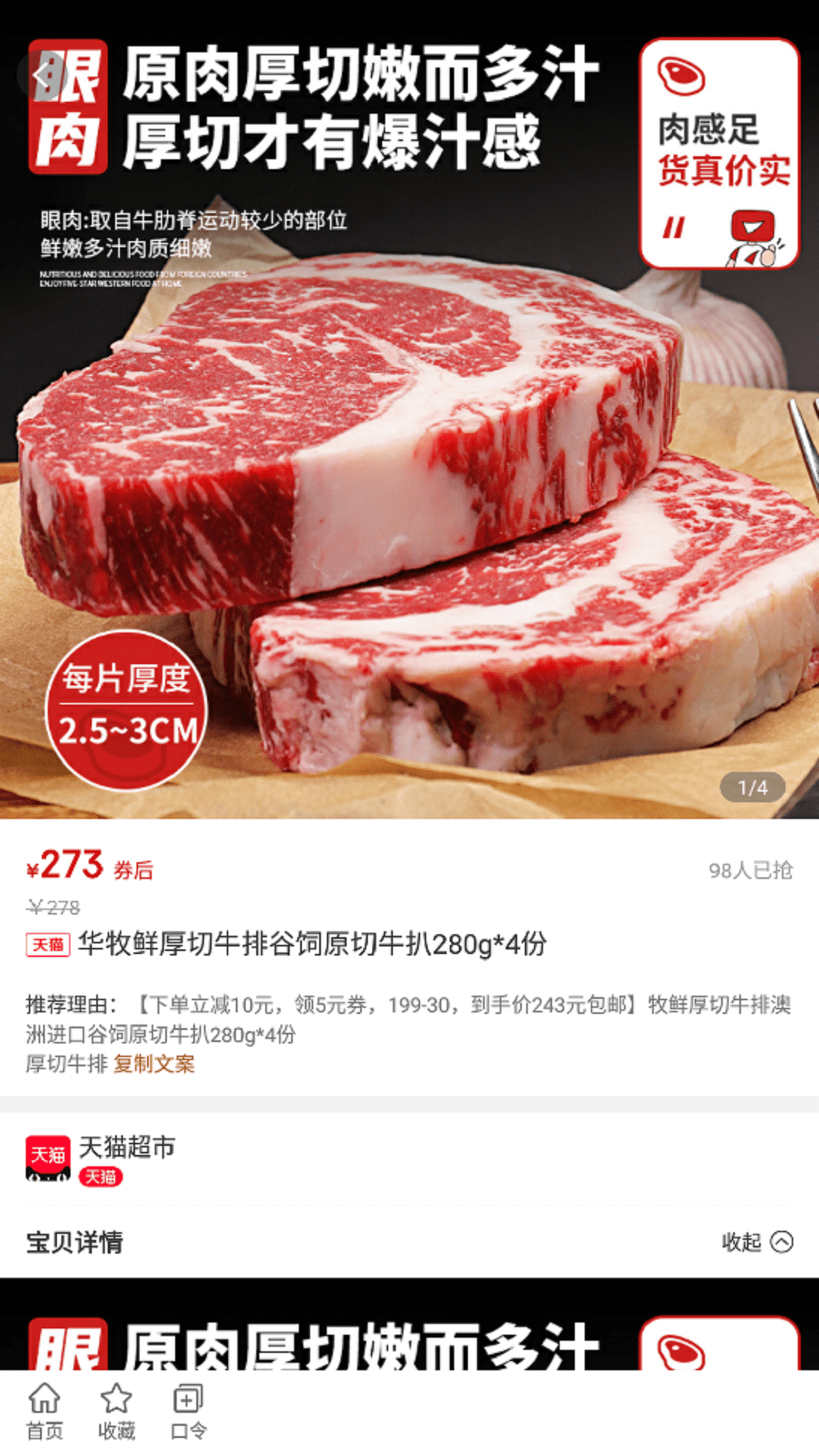 星抖优选手机正版图3