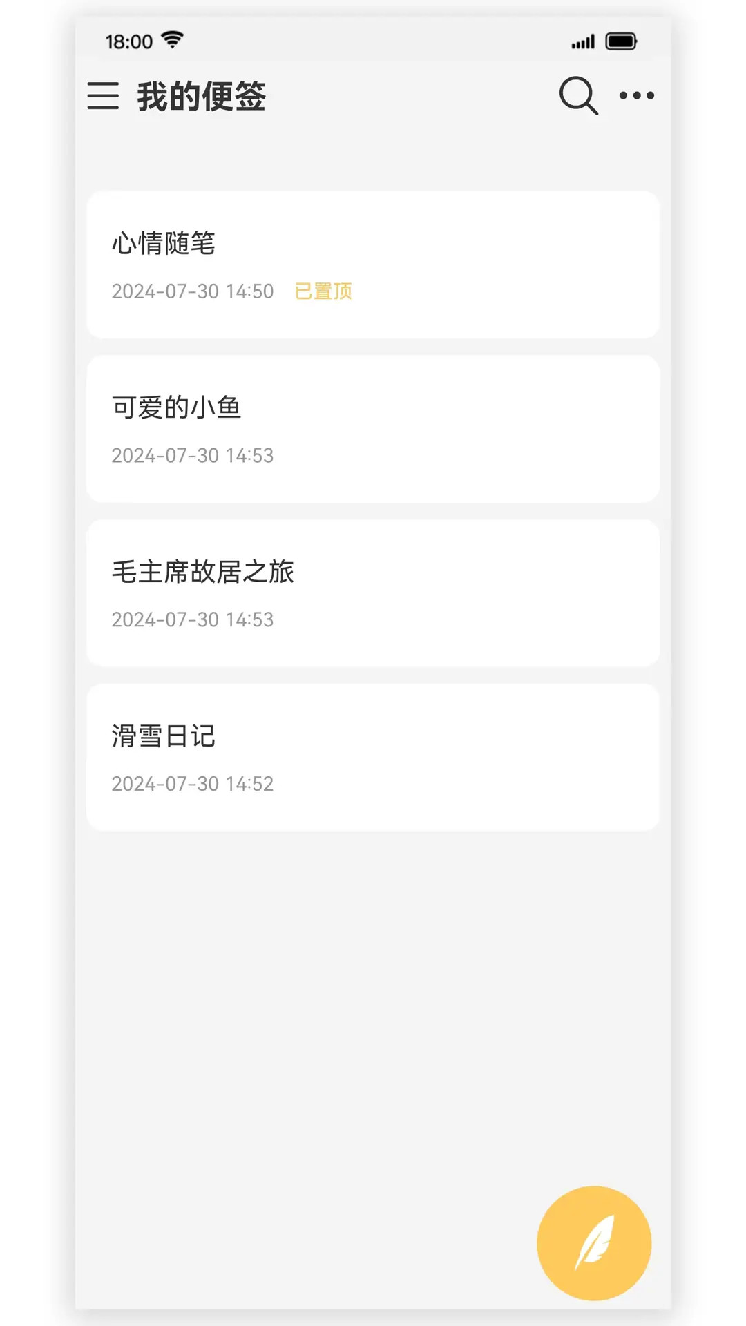 爱笔记(1)
