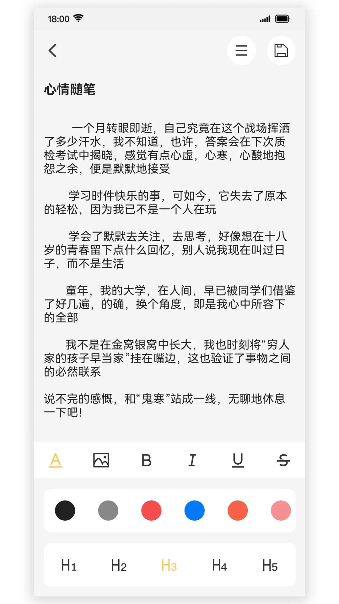 爱笔记(2)