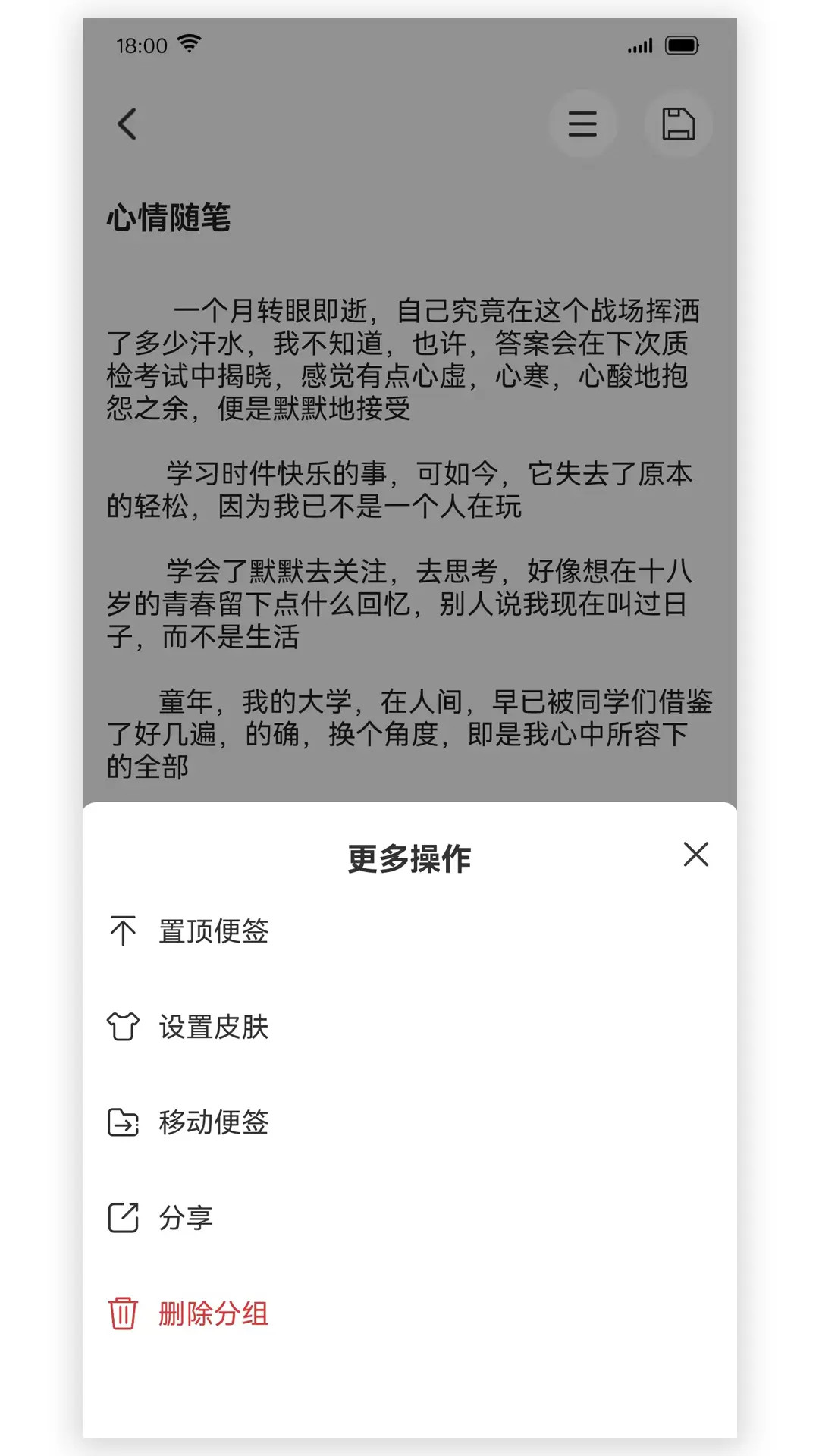 爱笔记(3)