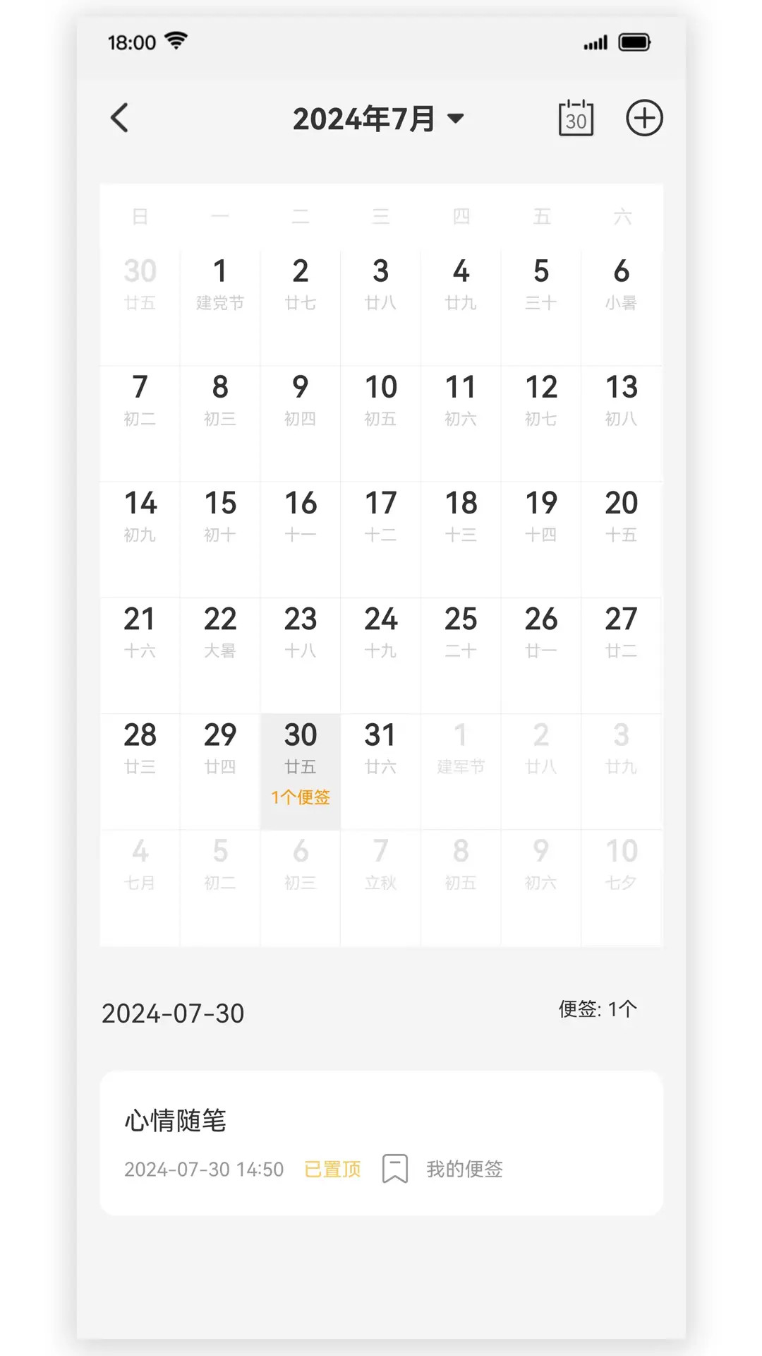 爱笔记(4)