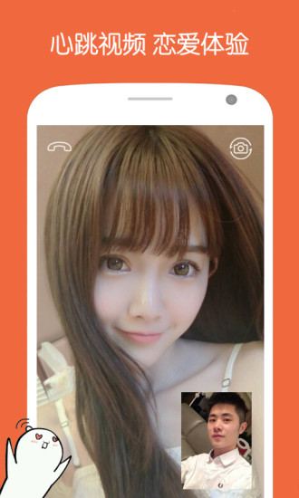 美恋手机免费版