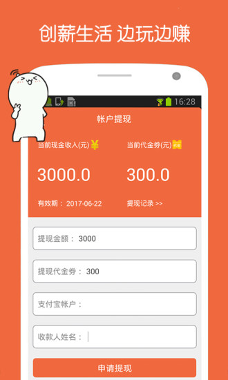 美恋手机免费版