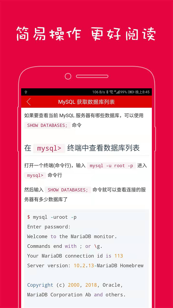 编程助手通用版图4
