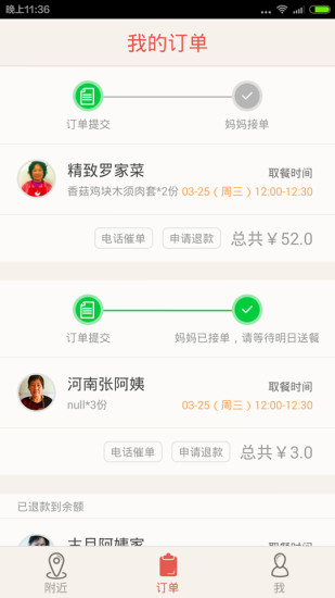妈妈的菜最新免费版图3