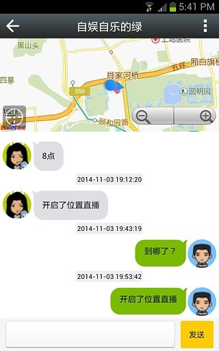 有邻安卓官方版