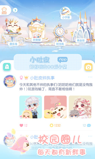 小肚皮图2