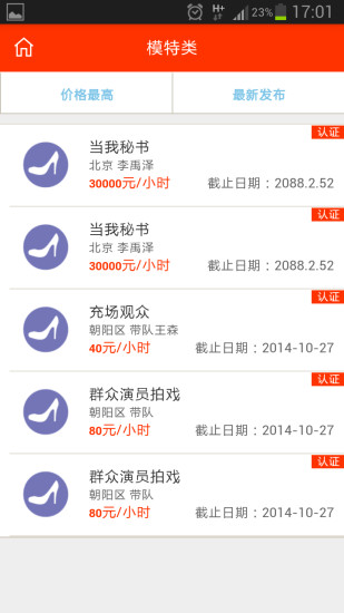 乐兼职(3)