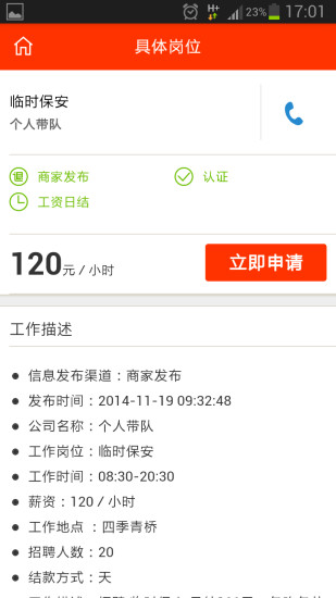 乐兼职(4)