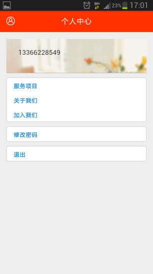 乐兼职(5)