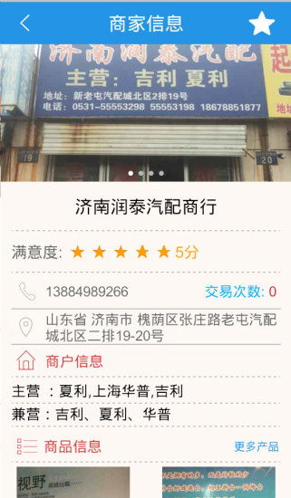 汽配商城官方版