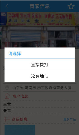 汽配商城官方版