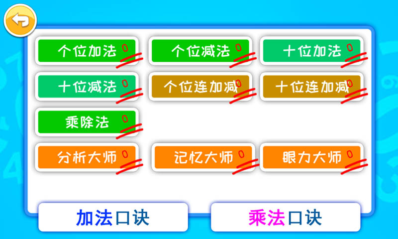 双人算术大对战安卓直装版图3