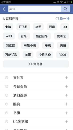 好卓助手最新版图5