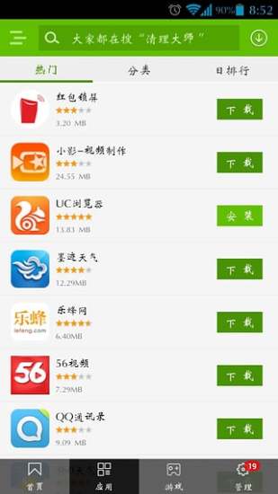 好卓助手最新版图6