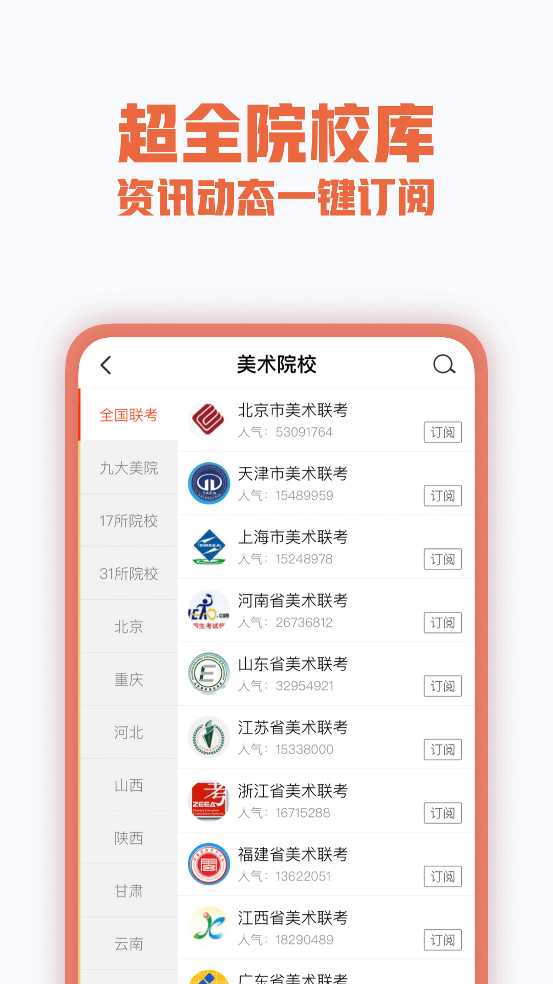 美术宝艺考最新免费版图2