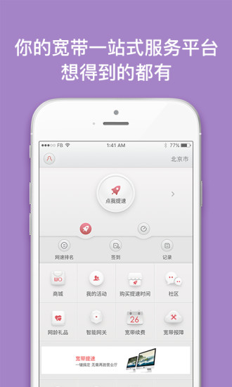沃宽官方最新版