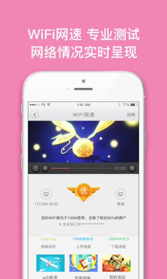 沃宽官方最新版