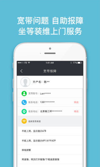 沃宽官方最新版