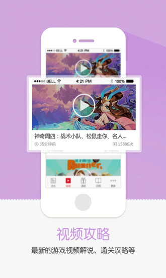 任玩堂手机最新版图2