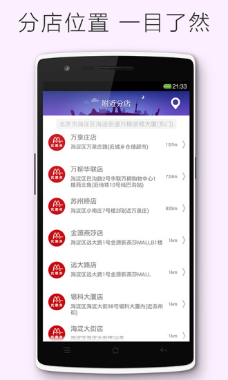 麦当劳优惠券原版图5