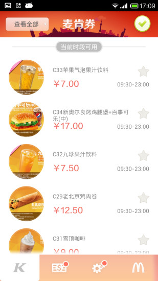 麦肯券手机免费版