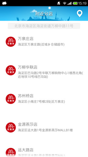 麦肯券手机免费版