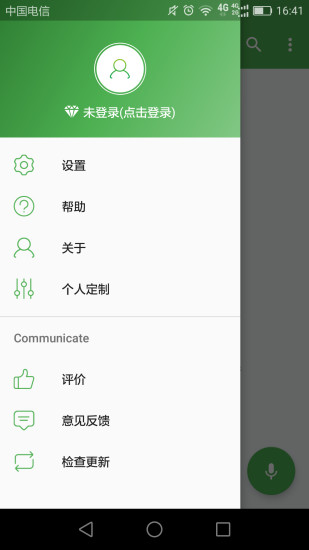 芒果通话录音手机最新版