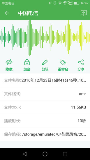 芒果通话录音手机最新版