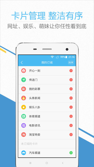 华人日历万年历安卓官方版