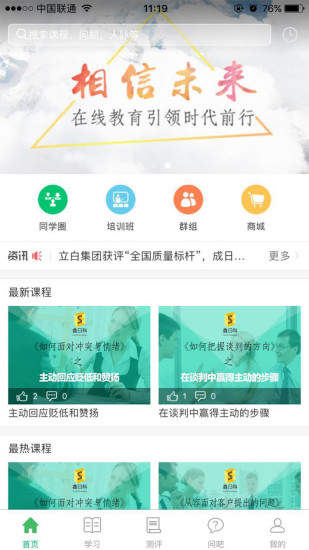 智邦正版