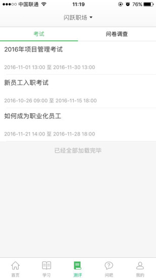 智邦正版