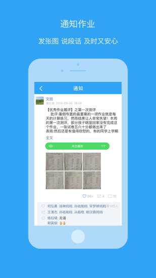 海教通无广告版