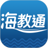 海教通无广告版