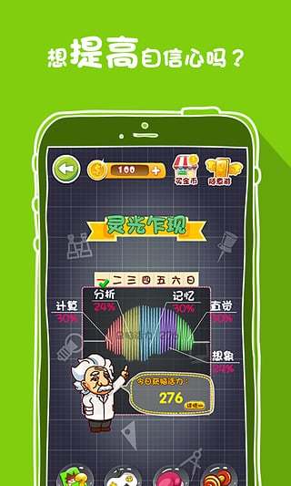 阿达脑训练免费版