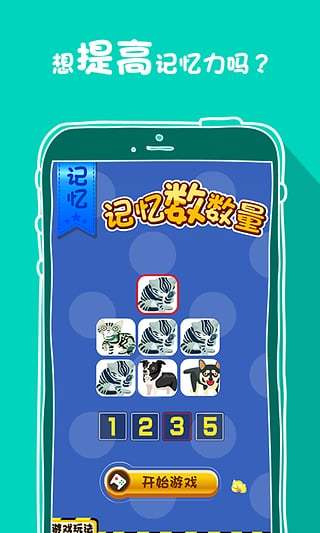 阿达脑训练免费版