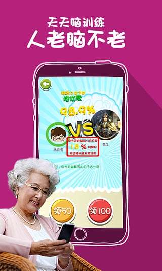 阿达脑训练免费版