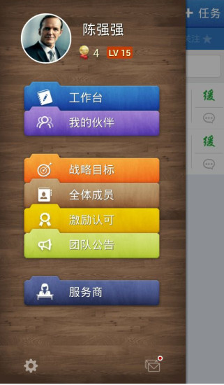 快执行手机最新版
