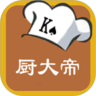 厨大帝免费原版