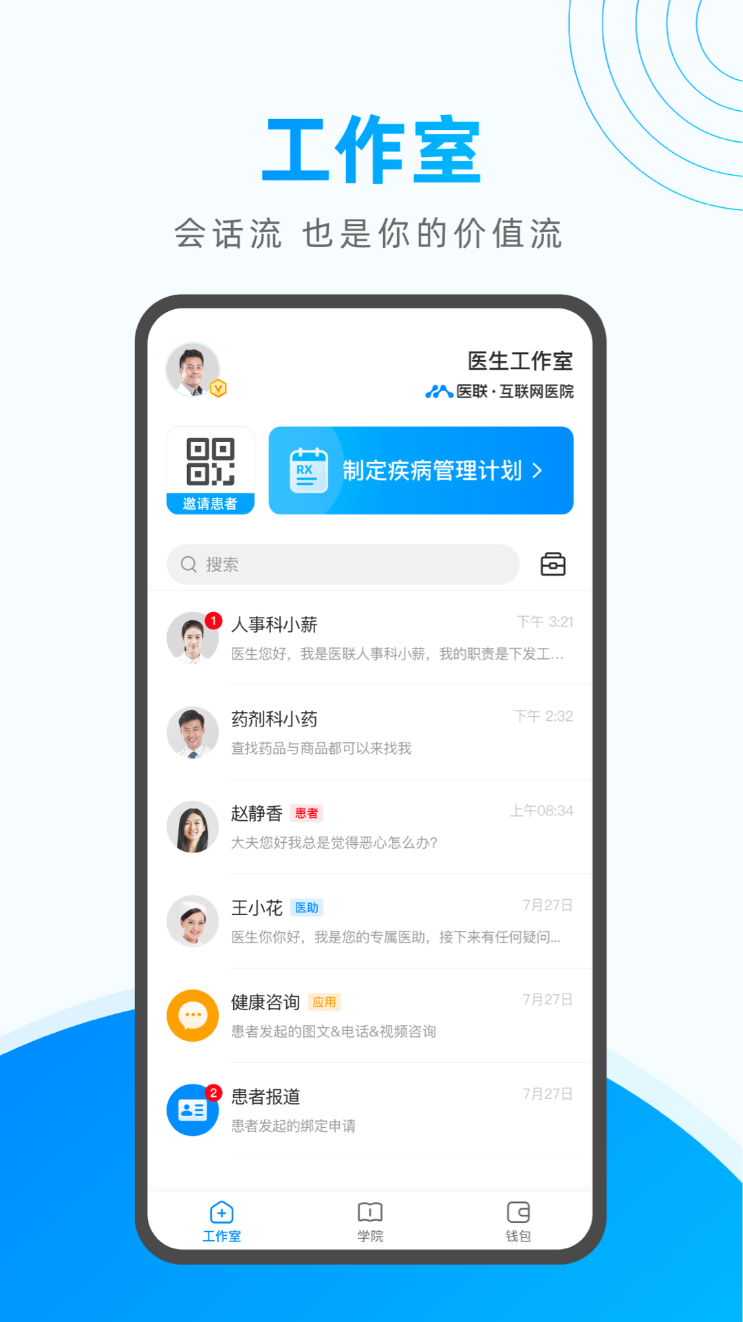 医联(1)