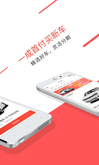 快快优车免费原版图2
