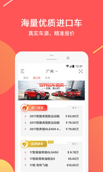 快快优车免费原版图3