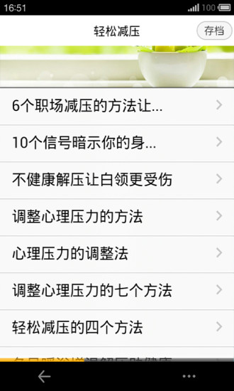 轻松减压安卓官方版