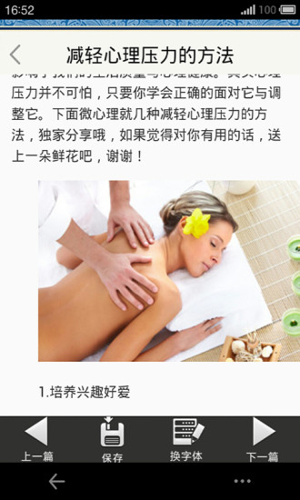 轻松减压安卓官方版