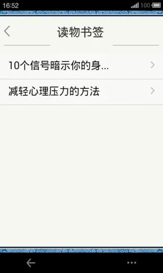 轻松减压安卓官方版